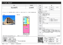 資料PDF - 西武池袋線・西武新宿線の