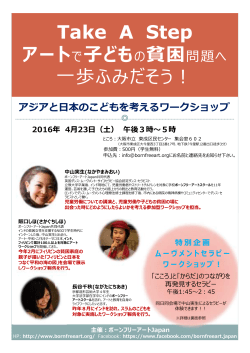 2016年 4月23日（土） 午後3時