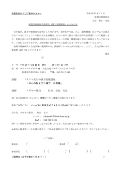 漢方基礎講座 - 相模原市薬剤師会