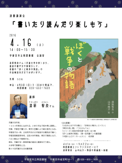 ポスターはこちら（PDF293KB）