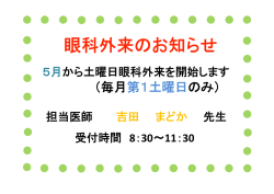 （毎月第1土曜日のみ）