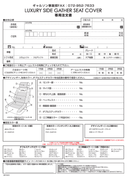 ラグジュアリー サイドギャザーシートカバー