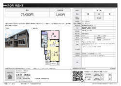 資料PDF - アイ賃貸 清瀬店