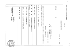 計画書（PDF形式419KB）