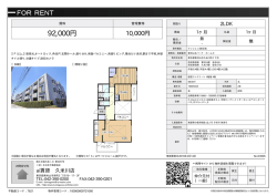 東村山北パーク・ホームズ 東村山市久米川町[マンション(居住用) 4階