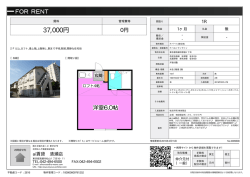 資料PDF - アイ賃貸 清瀬店