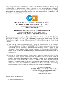 株式会社ダイナムジャパンホールディングス DYNAM JAPAN