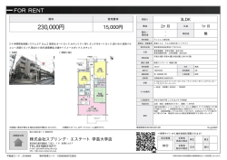 東急ドエル・アルス学芸大学パークサイド 世田谷区野沢[マンション(居住