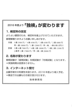 加離度より『独検』が変わります