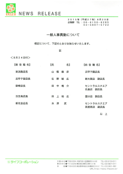 血 NEWS RELEASE