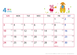 2016年4月 動物イラストカレンダー - カレンダーを無料ダウンロード・印刷