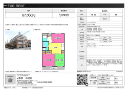 資料PDF - 西武池袋線・西武新宿線の