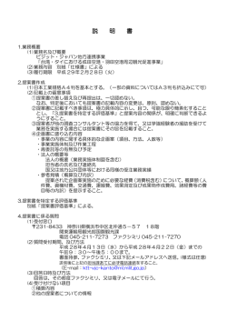 説 明 書