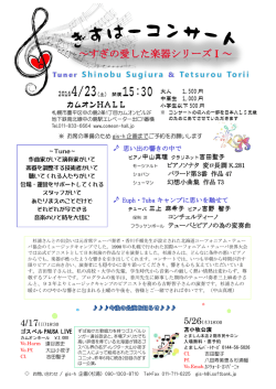 こちら - 日本ALS協会北海道支部