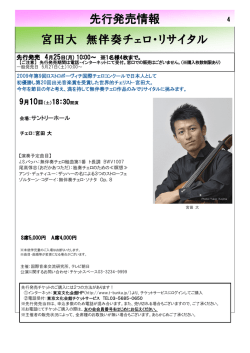 公演詳細（PDF）
