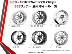 in MOTORING SEED Chiryu