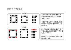 薬師算の解き方