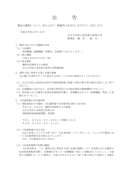 公告（PDF：131KB）