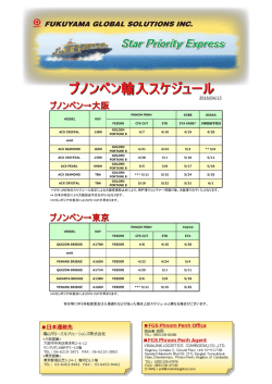 プノンペンSPE