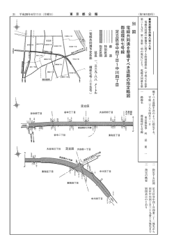 東 京 都 公 報