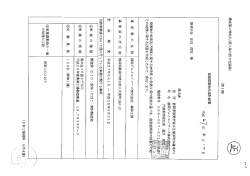 計画書（PDF形式521KB）