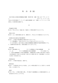 案 - Pmda 独立行政法人 医薬品医療機器総合機構