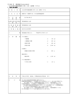 （前期）その2