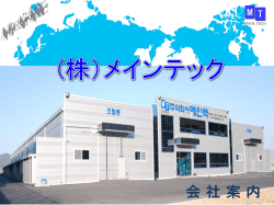 プロダクト紹介