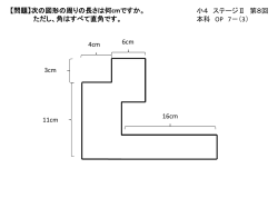 小4算数(8回)本科OP活用＿7－3r