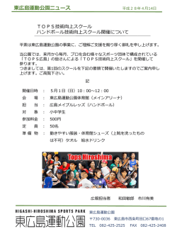 詳しくは こちらをクリック！