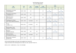 April Workshops Termine 4月份單次課程時間表Die Kurseinheit