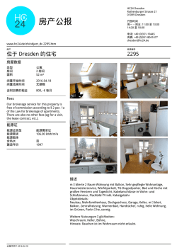 房产公报 - HC24