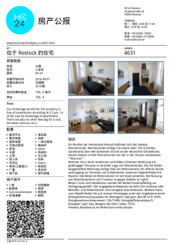 房产公报 - HC24
