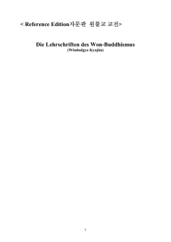 Die Wahre Schrift