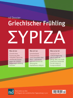 Griechischer Fr&uuml;hling - Rosa-Luxemburg
