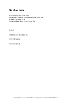 Diu shou juan - Waldorf Schullieder