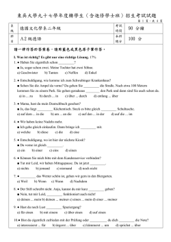 東吳大學九十七學年度轉學生（含進修學士班）招生考試試題