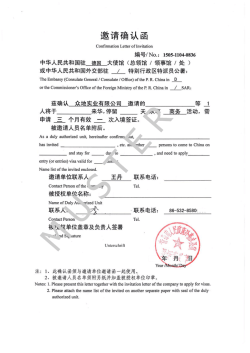 Unterschrift - Visum für China