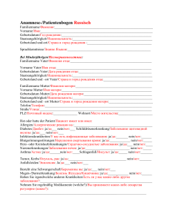 Anamnese-/Patientenbogen Russisch