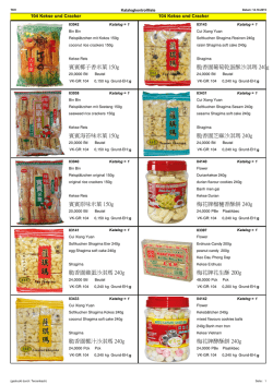 賓賓椰子香米菓150g 賓賓海苔味米菓150g 賓賓原味