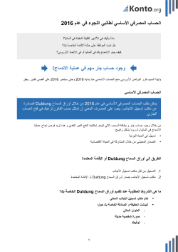 Merkblatt Basiskonto arabisch