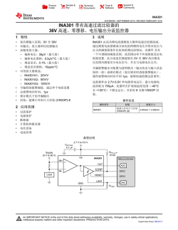 INA301 36-V, High-Speed, Zero-Drift, Voltage