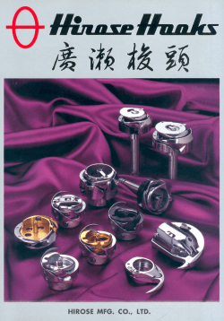 HIROSE MFG. CO., LTD.