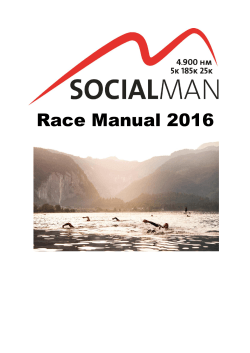 RaceManual - Social Man