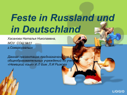 Feste in Deutschland und Russland