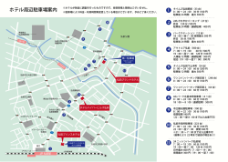 ホテルハイパーヒルズ弘前 JR 弘前駅 弘前グランドホテル 第一駐車場
