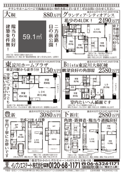 下新庄駅から徒歩5分の好立地