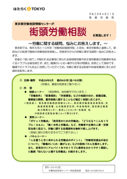 労働に関する疑問、悩みにお答えします。