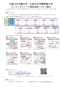 詳しくはこちら（pdfファイル）
