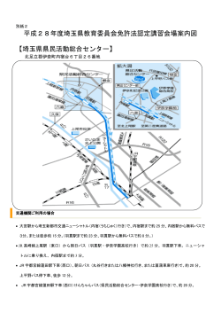 （特別支援教育）会場案内図（PDF：148KB）